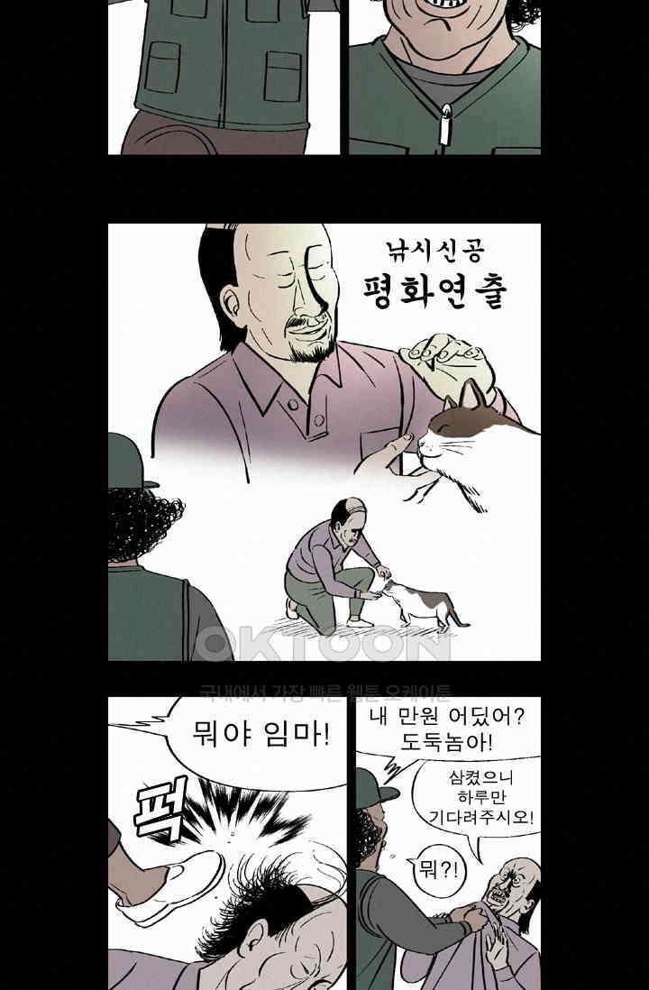 정열맨 시즌 1-2 정열맨 시즌2 65화 4