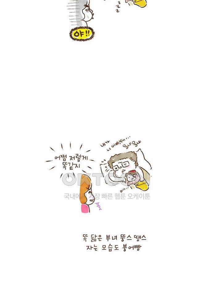 딩스뚱스 82화 5