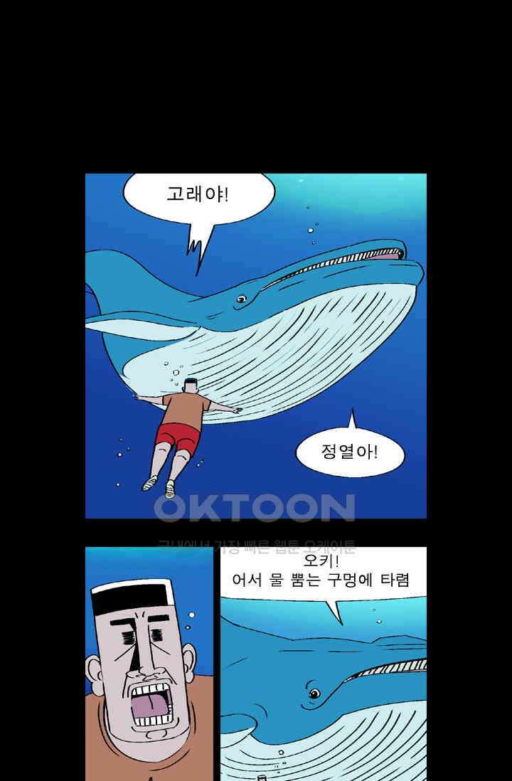 정열맨 시즌 1-2 정열맨 시즌2 74화 2