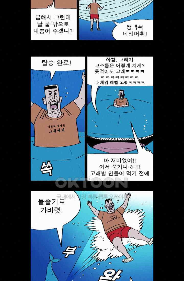 정열맨 시즌 1-2 정열맨 시즌2 74화 3
