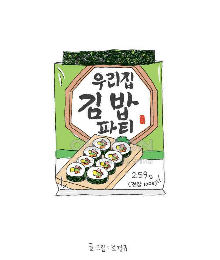 오무라이스 잼잼 259화 우리집 김밥 파티 1