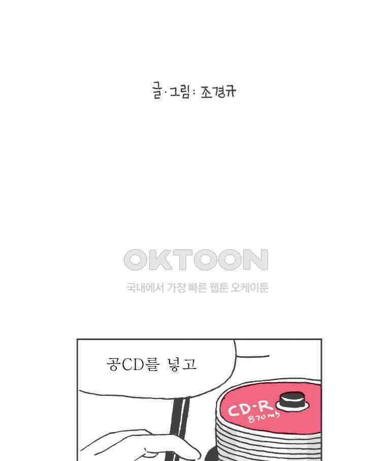 오무라이스 잼잼 266화 베스트 피쉬앤칩스 2