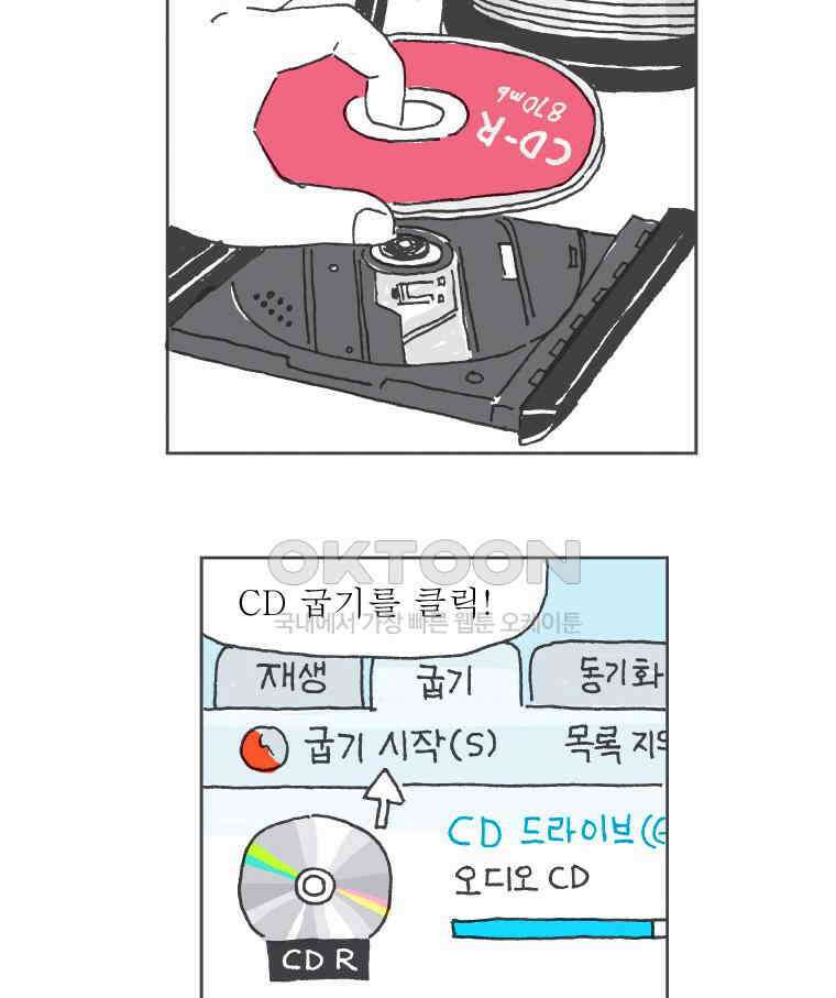 오무라이스 잼잼 266화 베스트 피쉬앤칩스 3