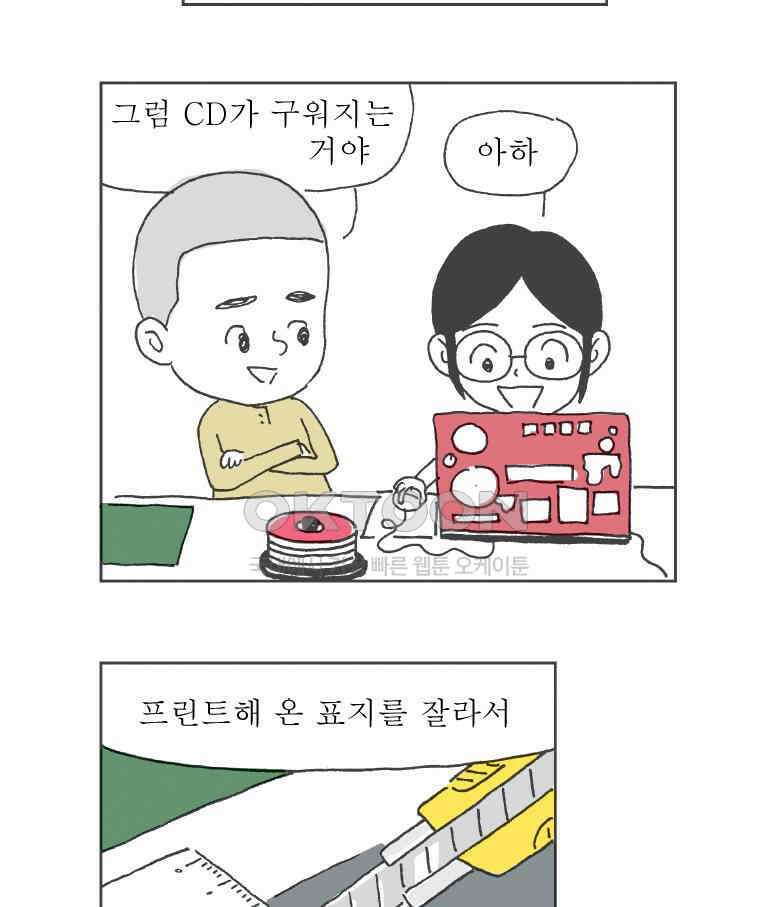 오무라이스 잼잼 266화 베스트 피쉬앤칩스 4