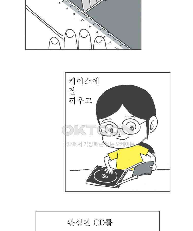 오무라이스 잼잼 266화 베스트 피쉬앤칩스 5