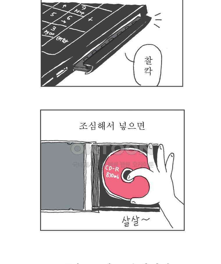 오무라이스 잼잼 266화 베스트 피쉬앤칩스 6