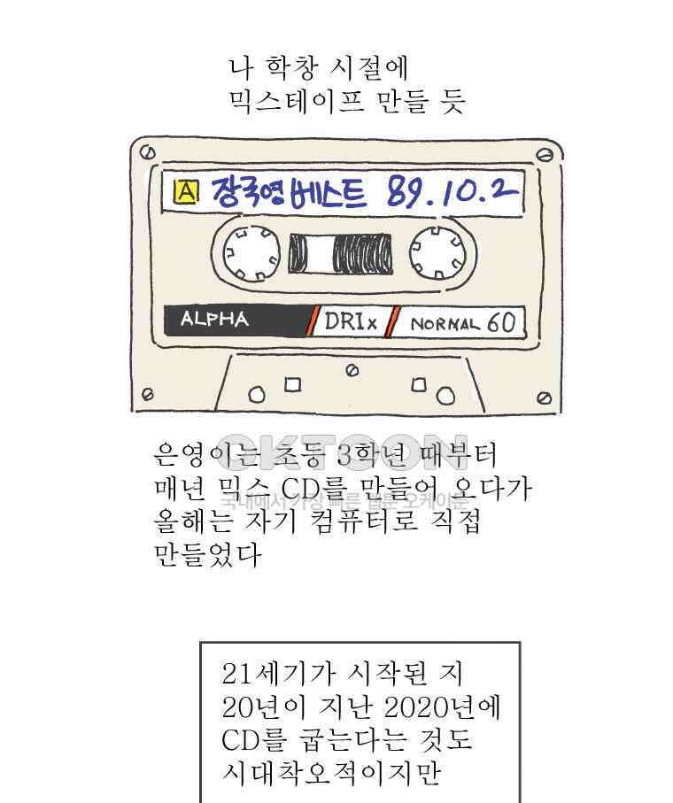 오무라이스 잼잼 266화 베스트 피쉬앤칩스 8
