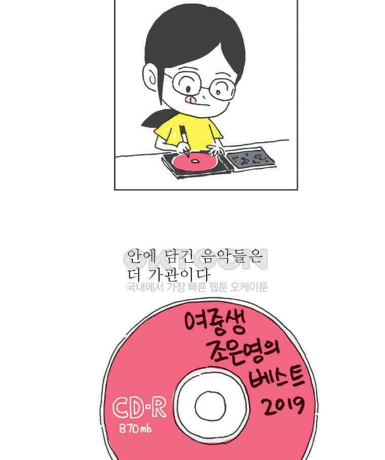 오무라이스 잼잼 266화 베스트 피쉬앤칩스 9