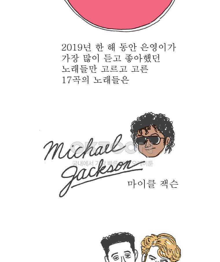 오무라이스 잼잼 266화 베스트 피쉬앤칩스 10