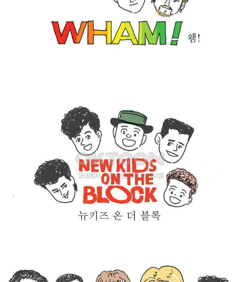 오무라이스 잼잼 266화 베스트 피쉬앤칩스 11