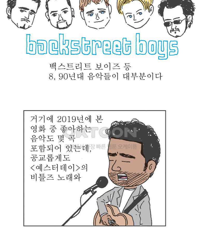 오무라이스 잼잼 266화 베스트 피쉬앤칩스 12