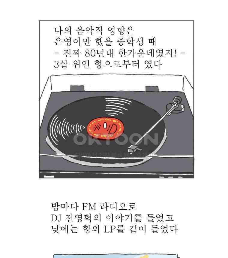 오무라이스 잼잼 266화 베스트 피쉬앤칩스 15