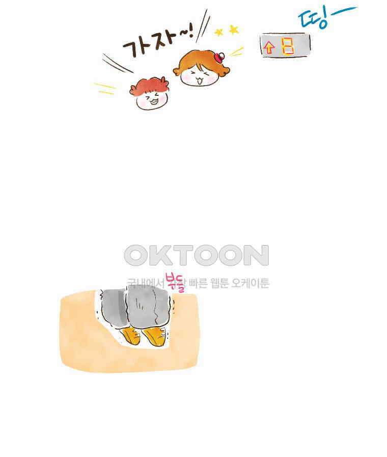 딩스뚱스 122화 일상다반사 속의 위험 5