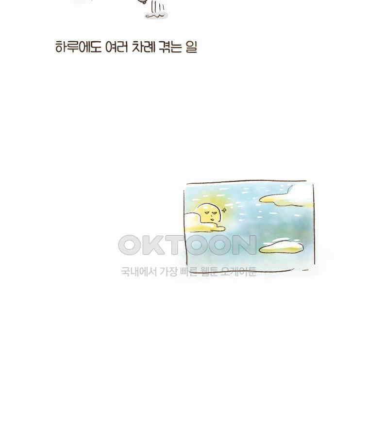 딩스뚱스 122화 일상다반사 속의 위험 10