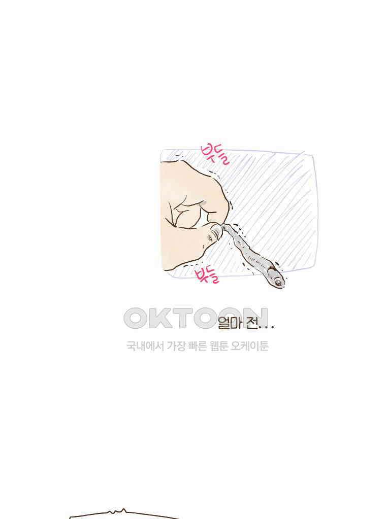 딩스뚱스 131화 방심의 틈새 10