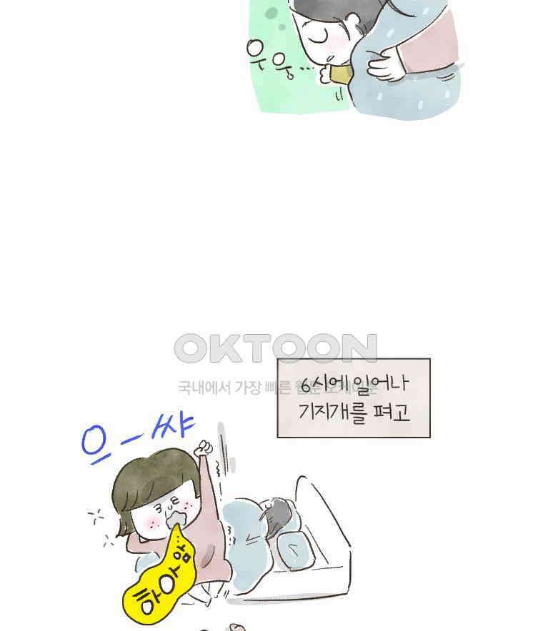 딩스뚱스 137화 아이阿姨（下） 5