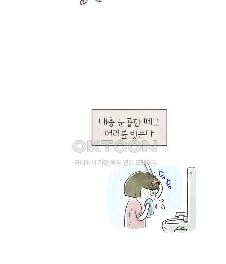 딩스뚱스 137화 아이阿姨（下） 6
