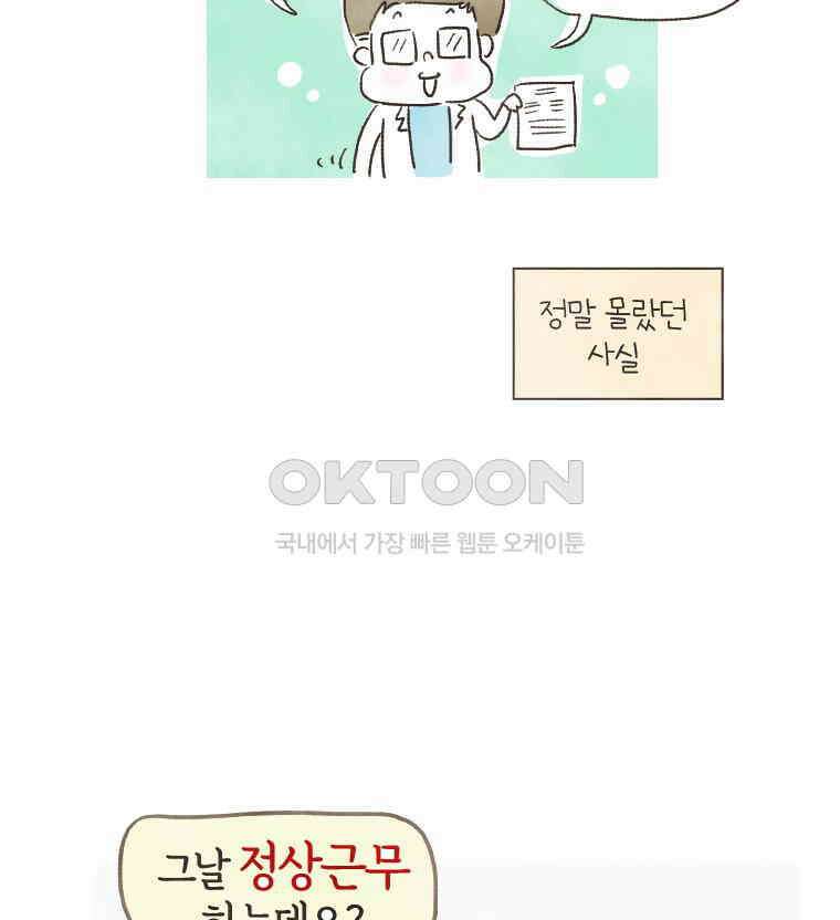 딩스뚱스 144화 특별한 성탄절 선물 5