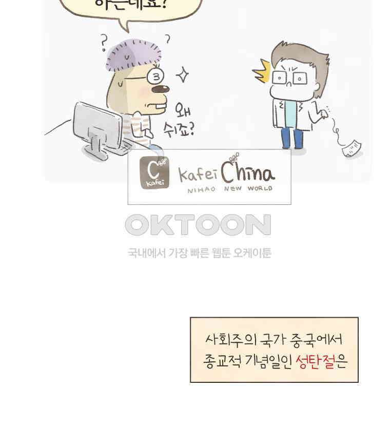 딩스뚱스 144화 특별한 성탄절 선물 6