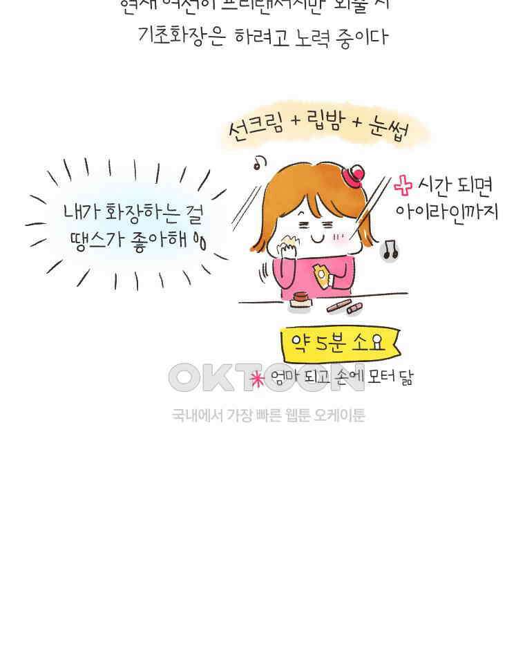 딩스뚱스 150화 돌직구 상담원 6