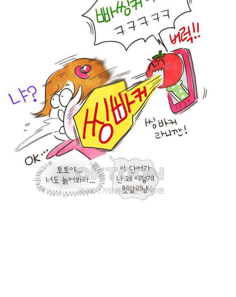 딩스뚱스 150화 돌직구 상담원 10