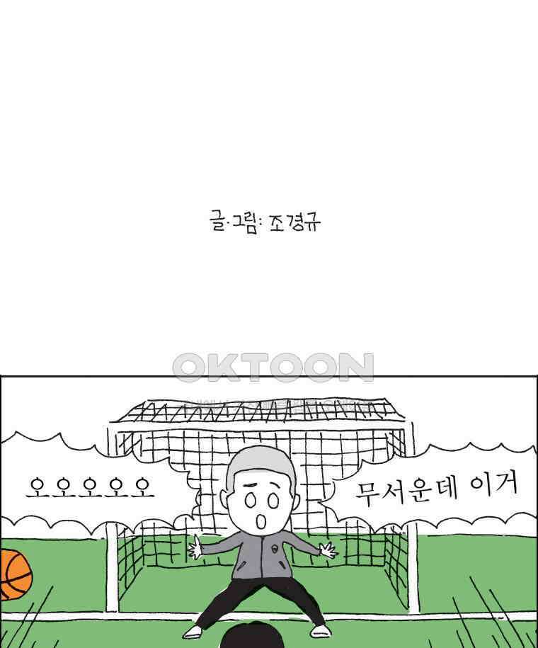 오무라이스 잼잼 302화 엄마가 만들어주신 보리차와 옥수수차 2