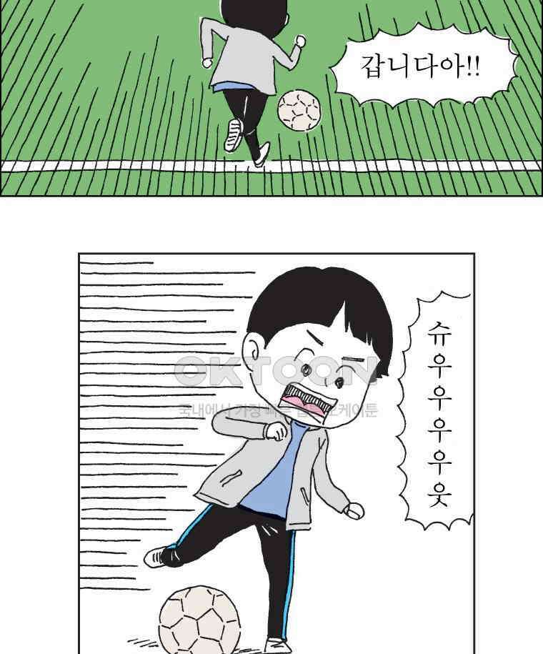 오무라이스 잼잼 302화 엄마가 만들어주신 보리차와 옥수수차 3