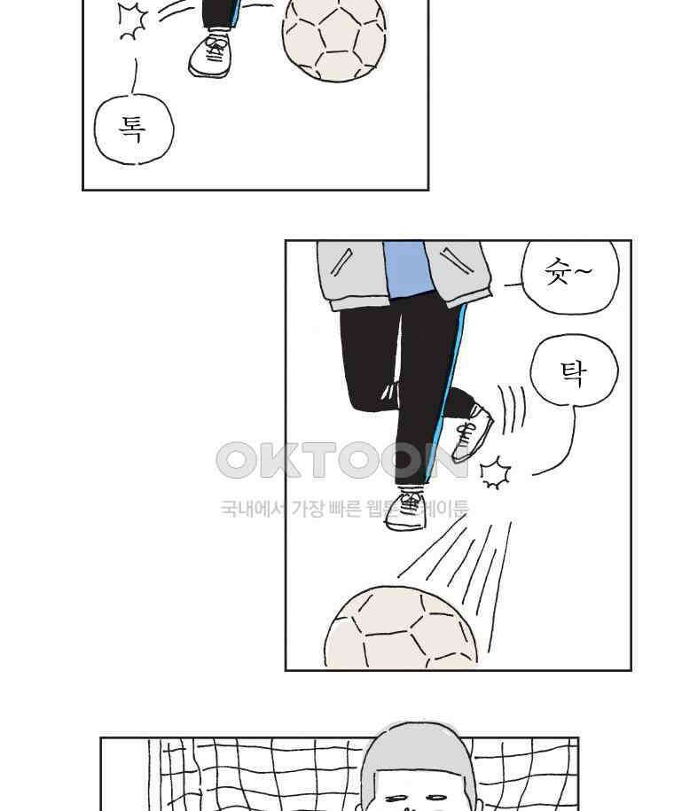 오무라이스 잼잼 302화 엄마가 만들어주신 보리차와 옥수수차 5