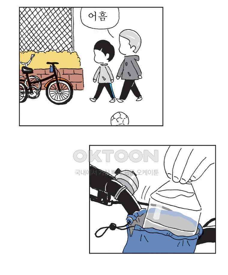 오무라이스 잼잼 302화 엄마가 만들어주신 보리차와 옥수수차 7