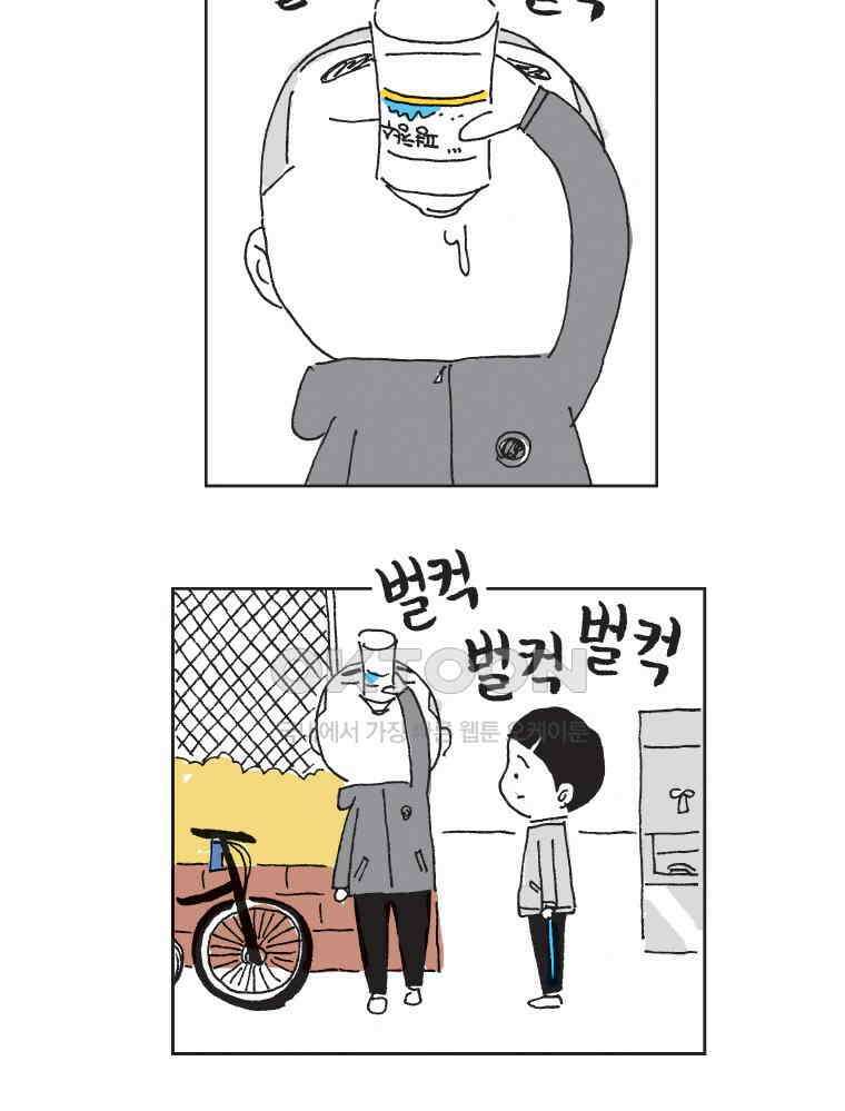 오무라이스 잼잼 302화 엄마가 만들어주신 보리차와 옥수수차 11