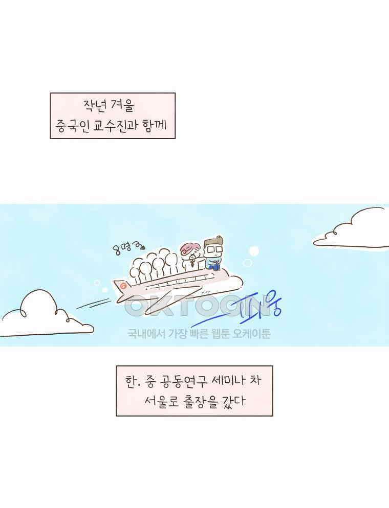 딩스뚱스 160화 일일 가이드 뚱스 3