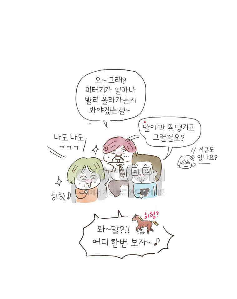 딩스뚱스 160화 일일 가이드 뚱스 9