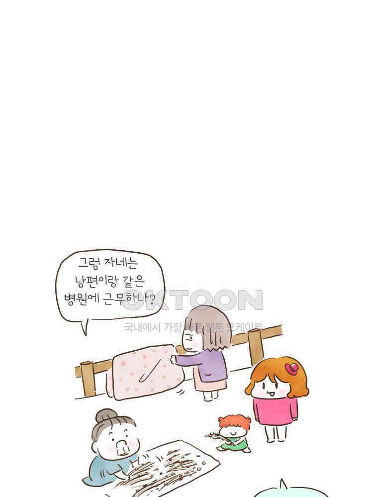 딩스뚱스 166화 프리랜서 Mom 6