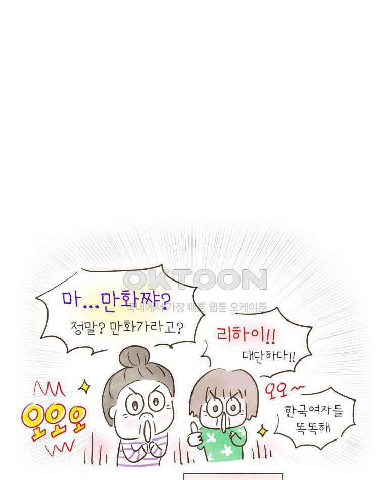 딩스뚱스 166화 프리랜서 Mom 10