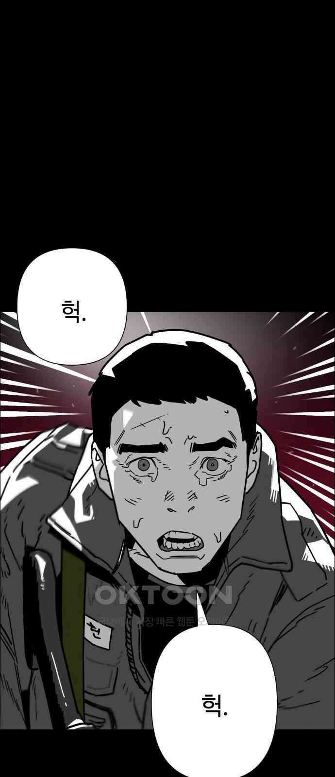 좀비상조 9화 2