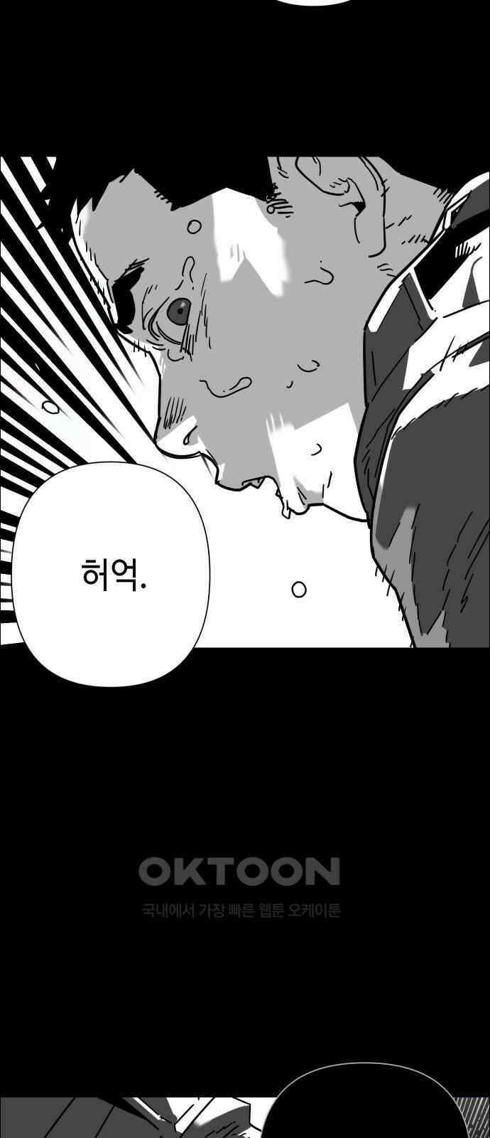좀비상조 9화 3