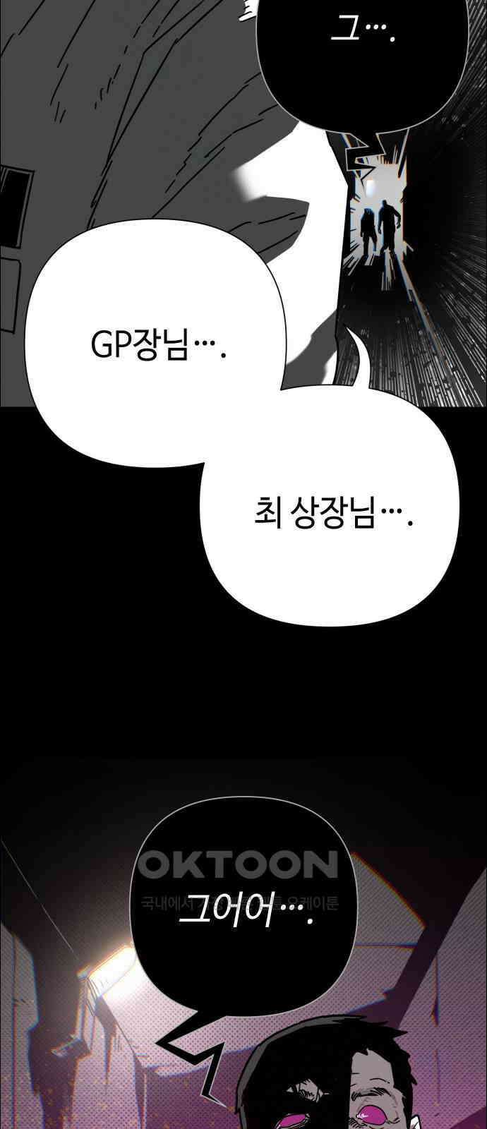 좀비상조 9화 4