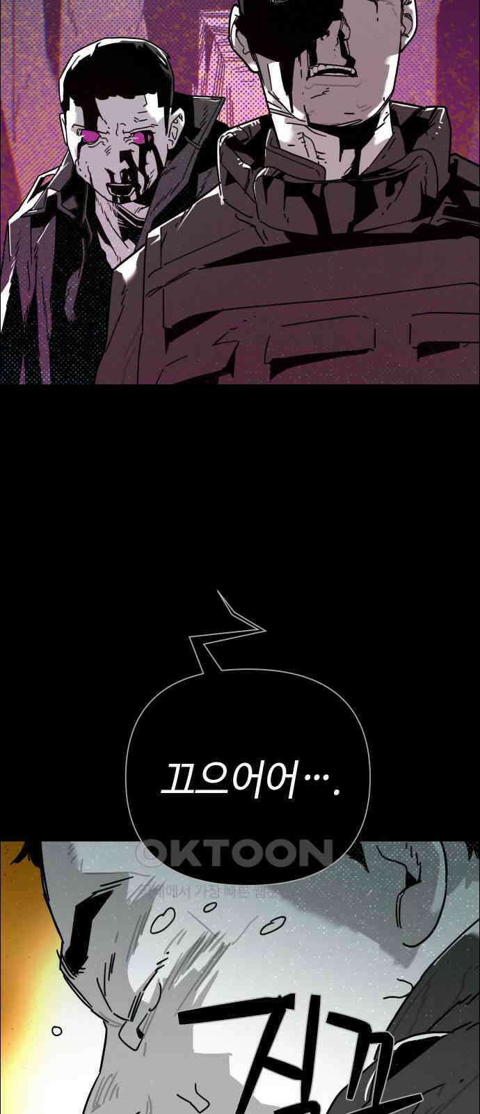 좀비상조 9화 5