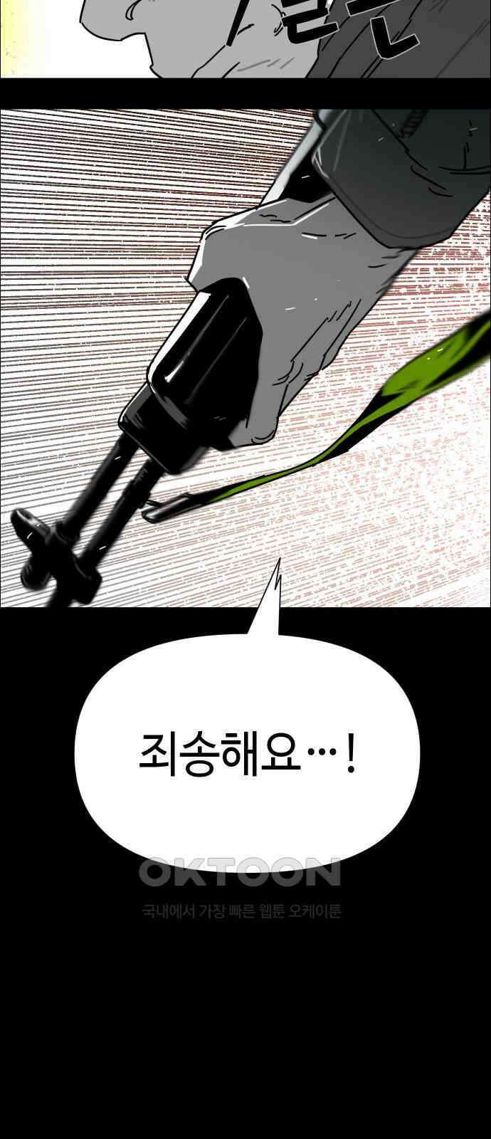 좀비상조 9화 6