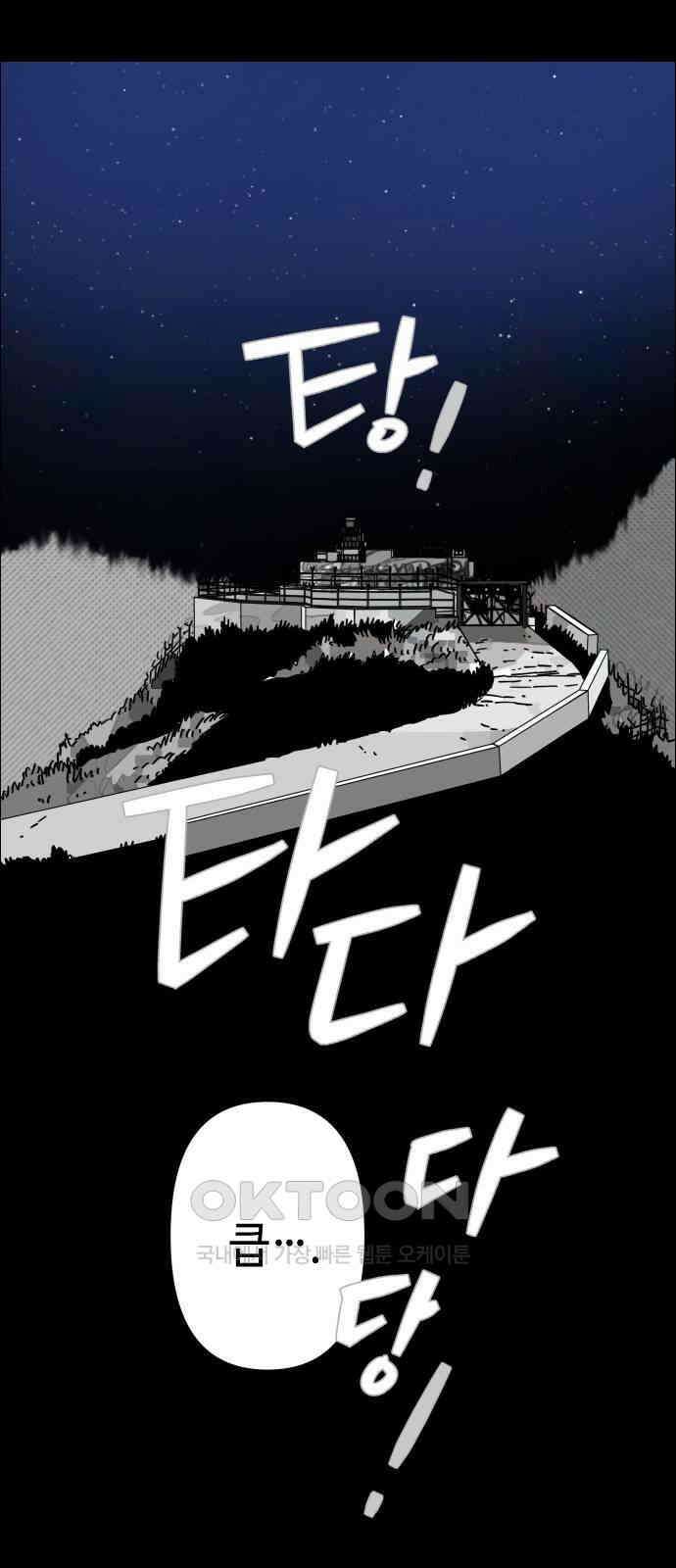 좀비상조 9화 7