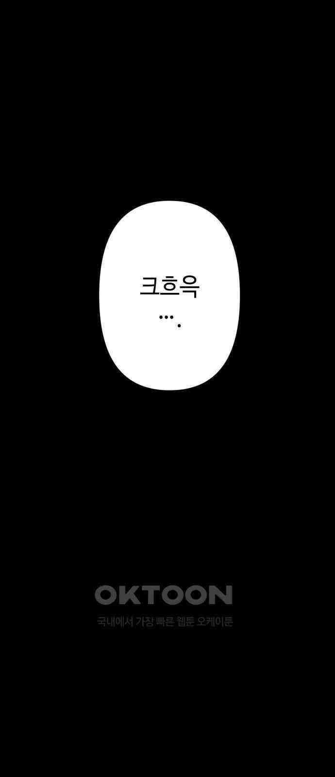 좀비상조 9화 8