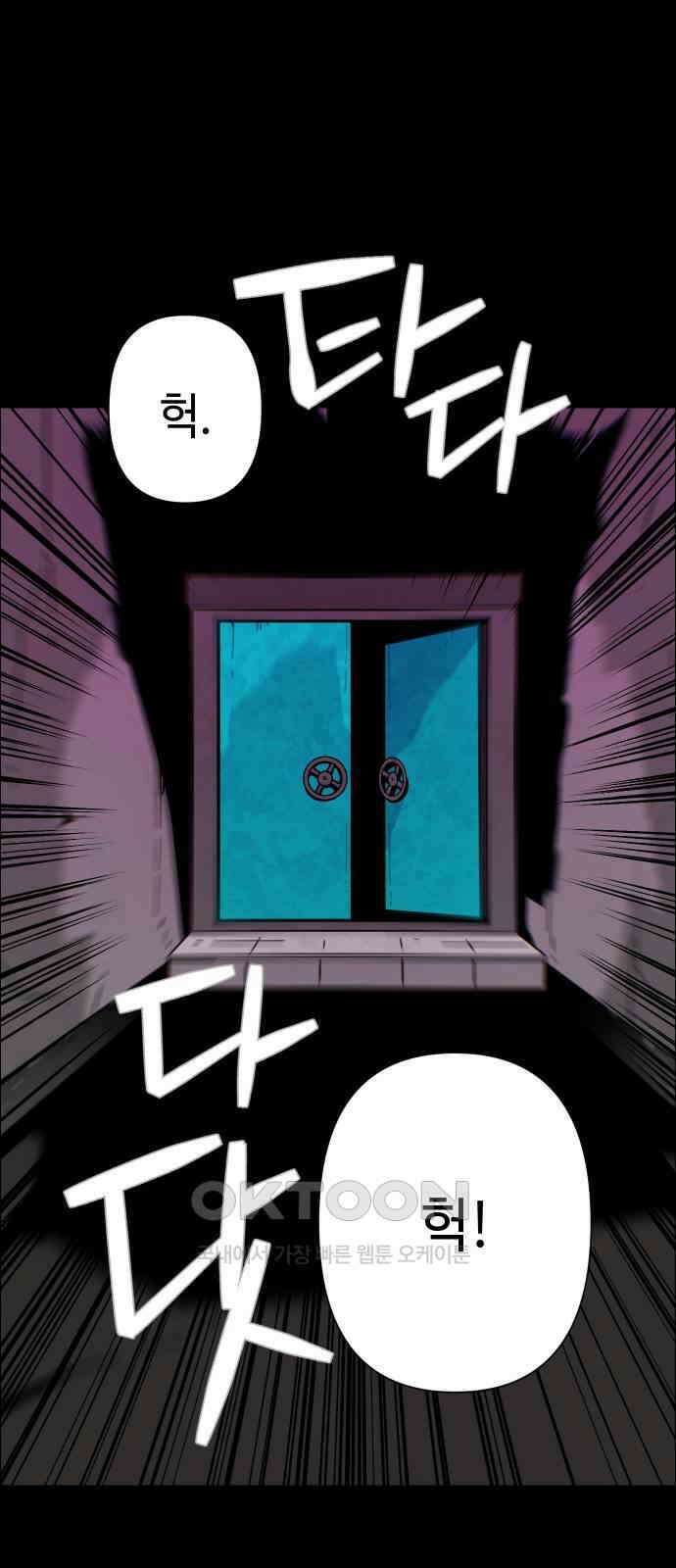 좀비상조 9화 9