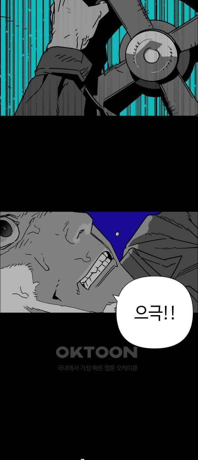 좀비상조 9화 13