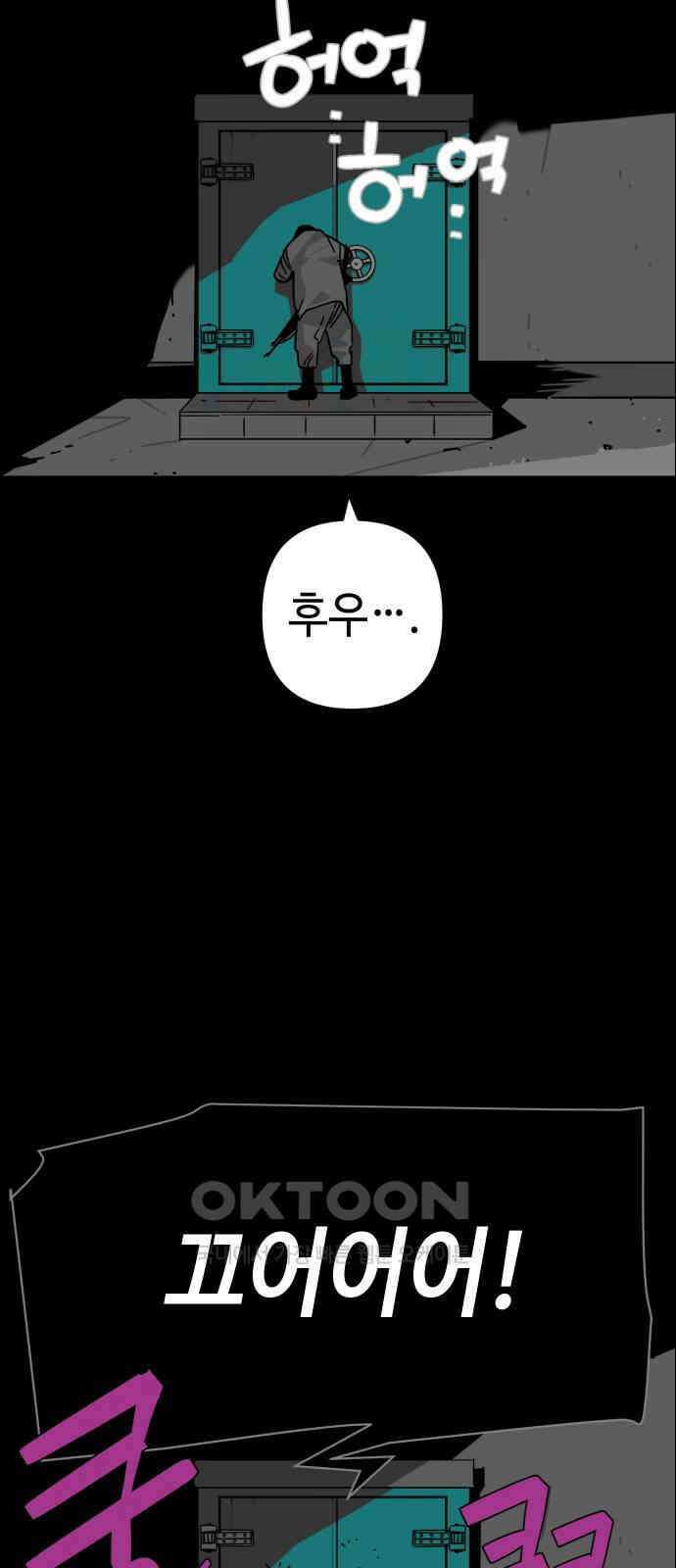 좀비상조 9화 14