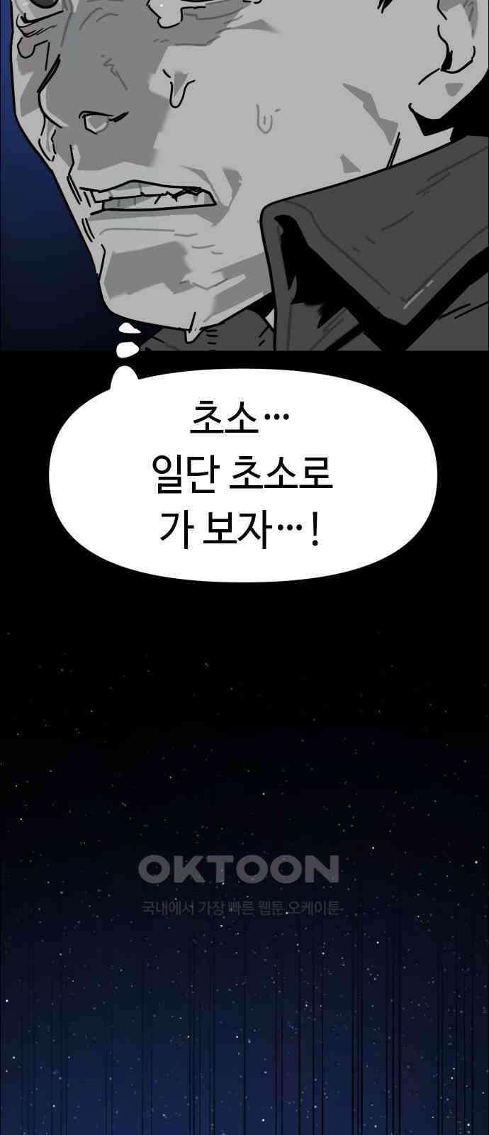 좀비상조 9화 16