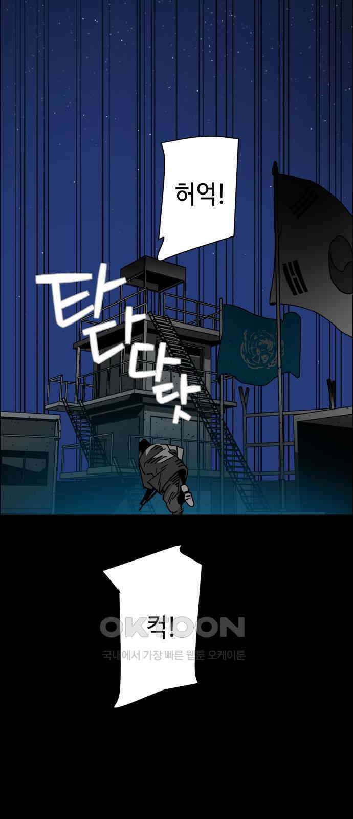 좀비상조 9화 17