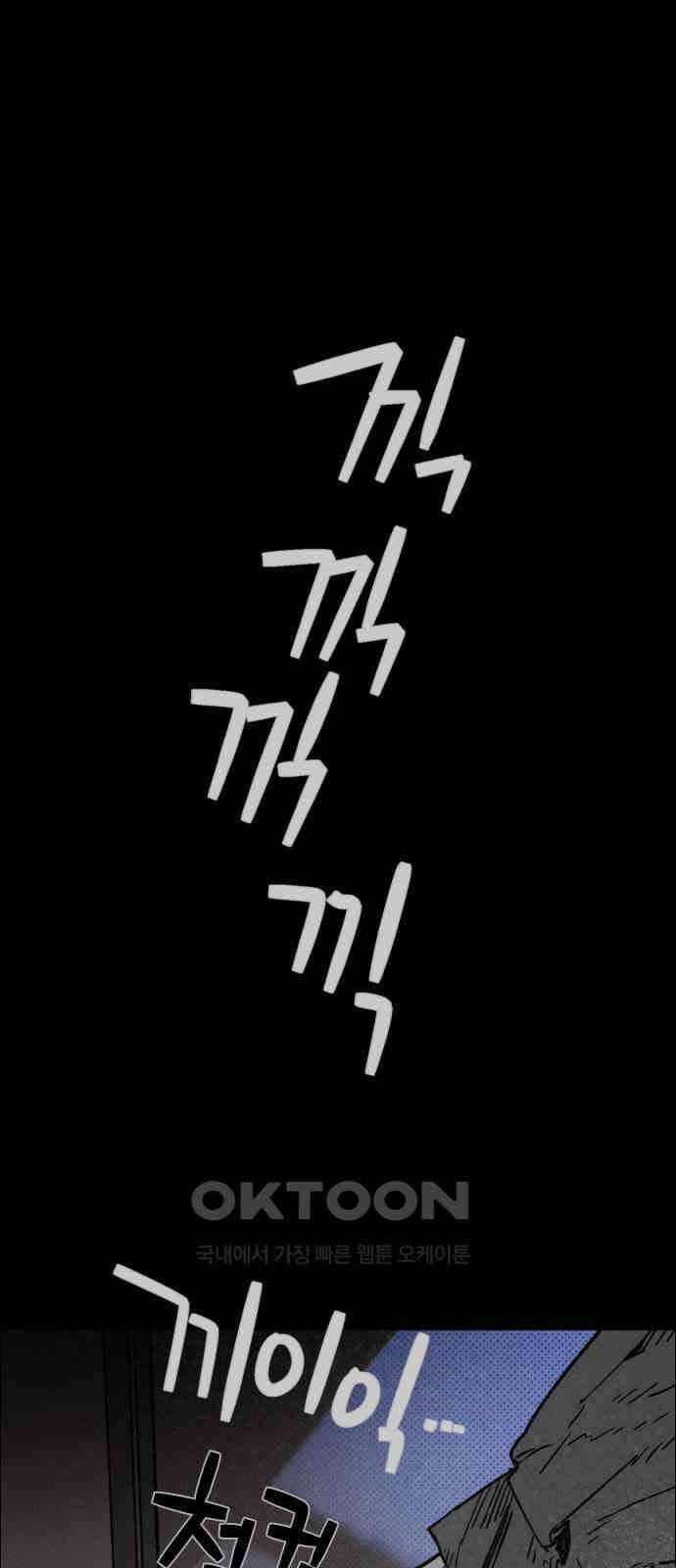 좀비상조 9화 18
