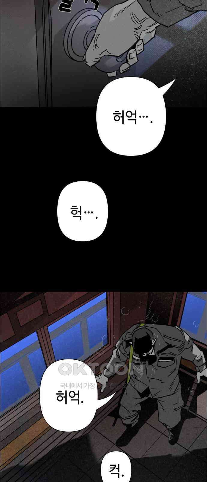 좀비상조 9화 19