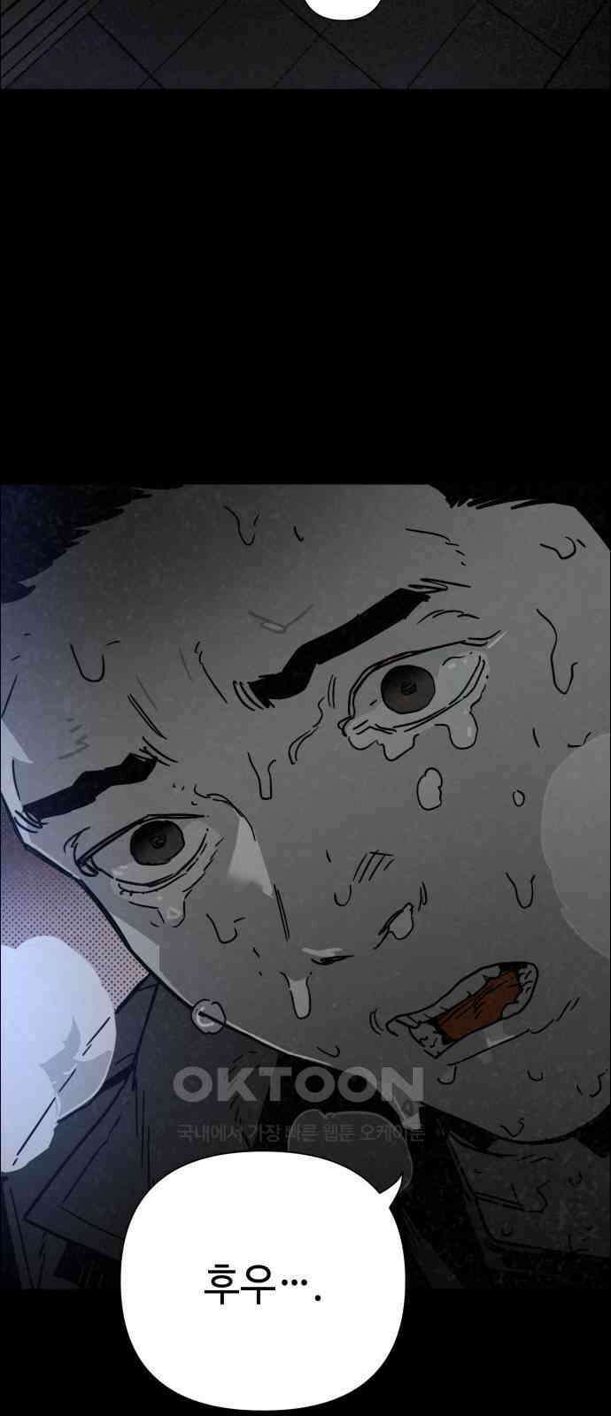 좀비상조 9화 20