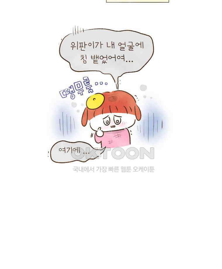 딩스뚱스 188화 오만과 편견 9